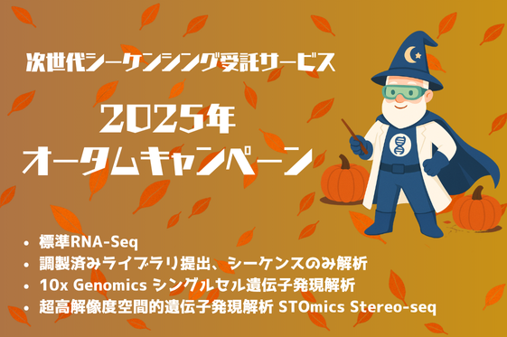FY26 Q1 NGS Autumn Promo_HP Right Banner