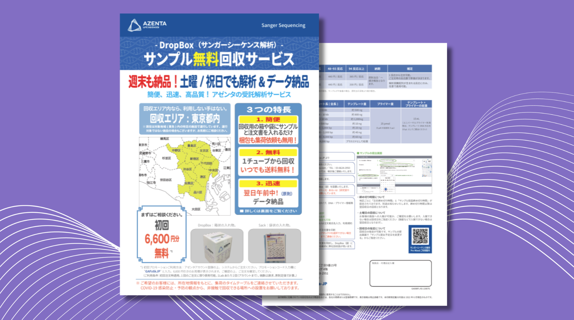 PDF Thumbnails (5)-2