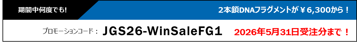 FragmentGENE Promocode FragmentGENE Promocode