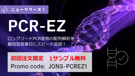 PCR-EZ May2026