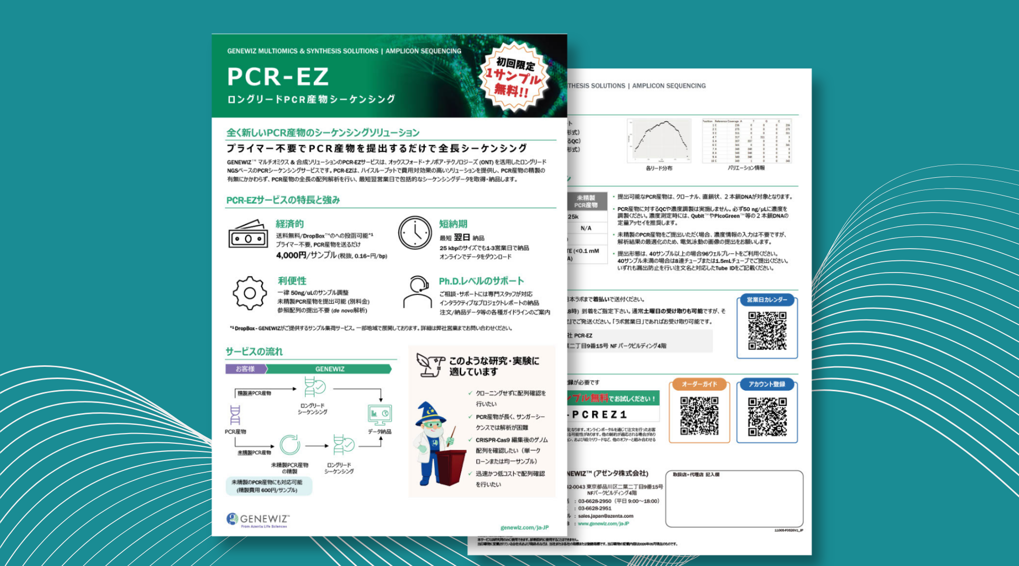 PCR-EZ