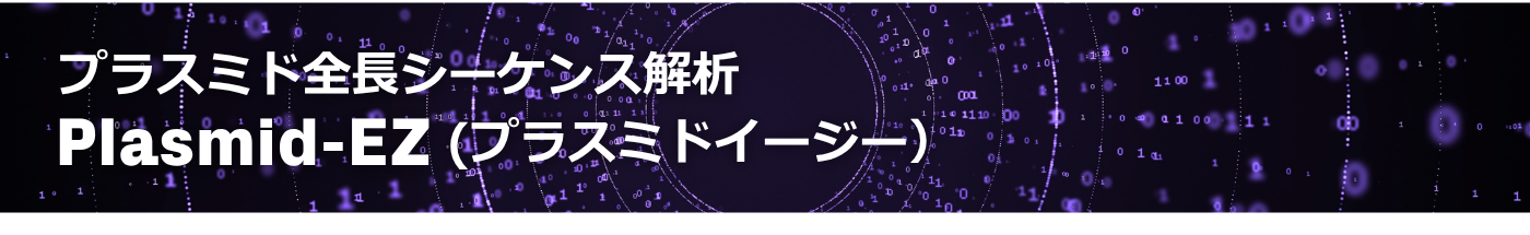 Landing Page Headers Plasmid-EZ Landing Page Headers Plasmid-EZ